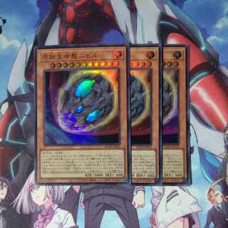 Nibiru, the Primal Being Ultra Rare JP016 Set of 3