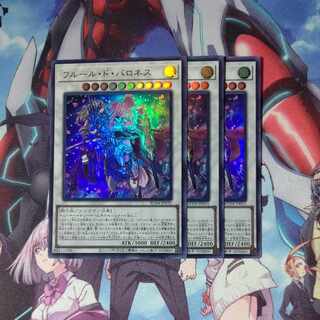 フルール・ド・バロネス ウルトラレア JP035 ３枚セット