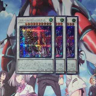 Baronne de Fleur Secret Rare JP035 Set of 3