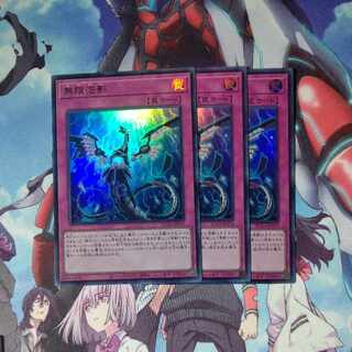 Infinite Impermanence Ultra Rare JP076 Set of 3