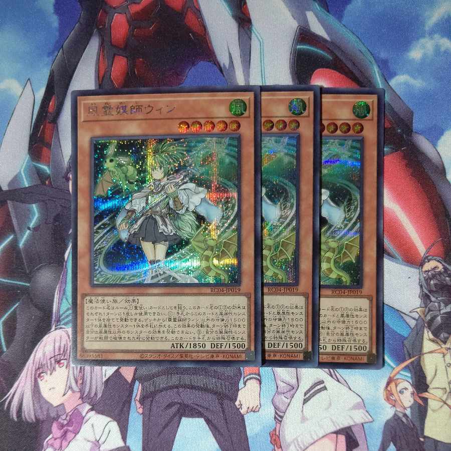 Wynn the Wind Channeler Secret Rare JP019 Set of 3