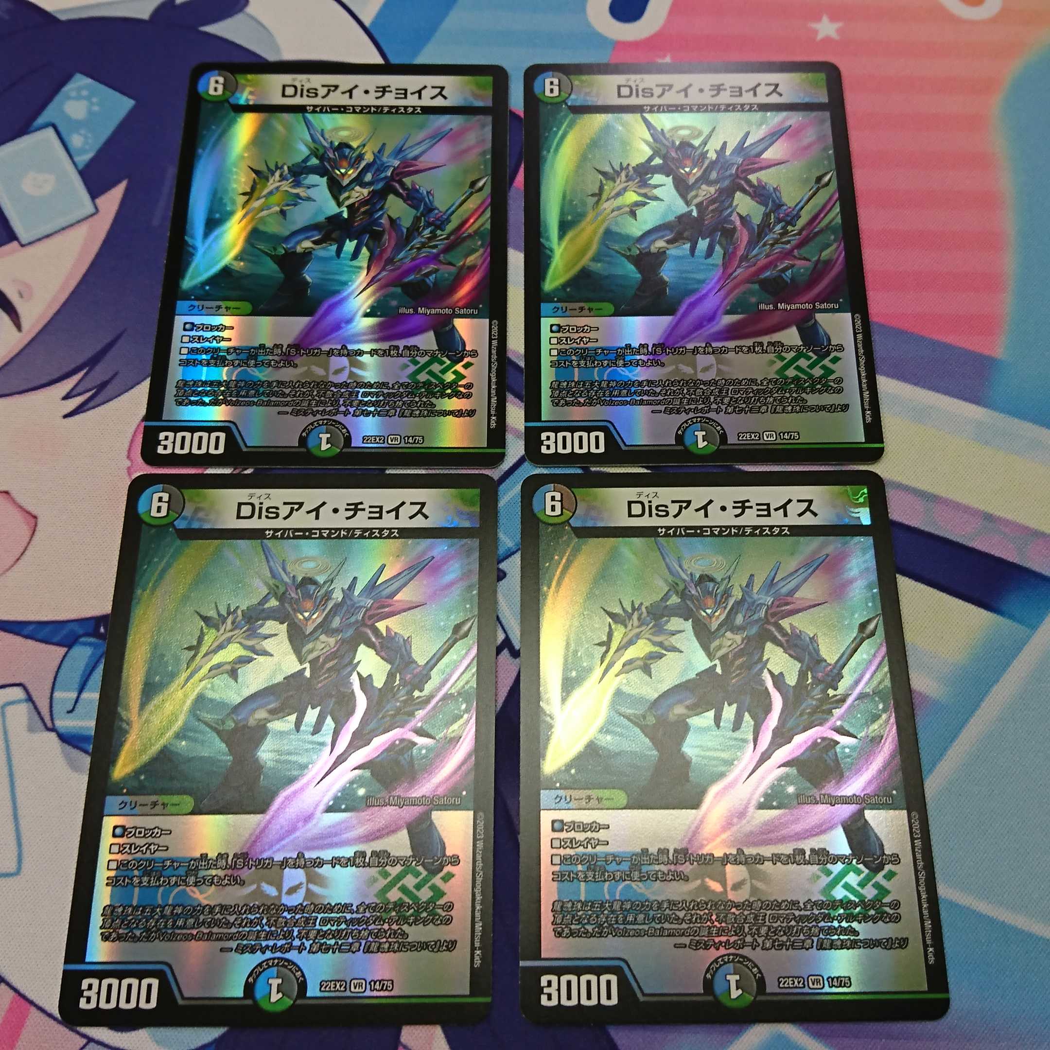 Dis i Choice 4-piece set