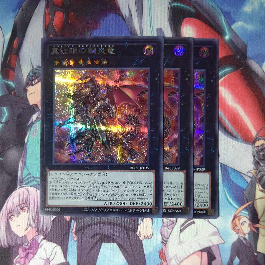 Red-Eyes Flare Metal Dragon Secret Rare JP039 Set of 3