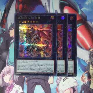 Red-Eyes Flare Metal Dragon Secret Rare JP039 Set of 3