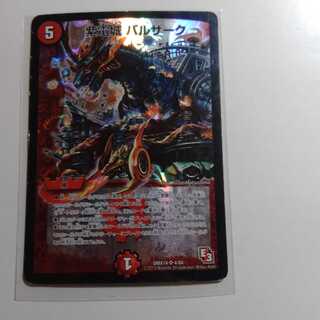 紫電城　バルザーク