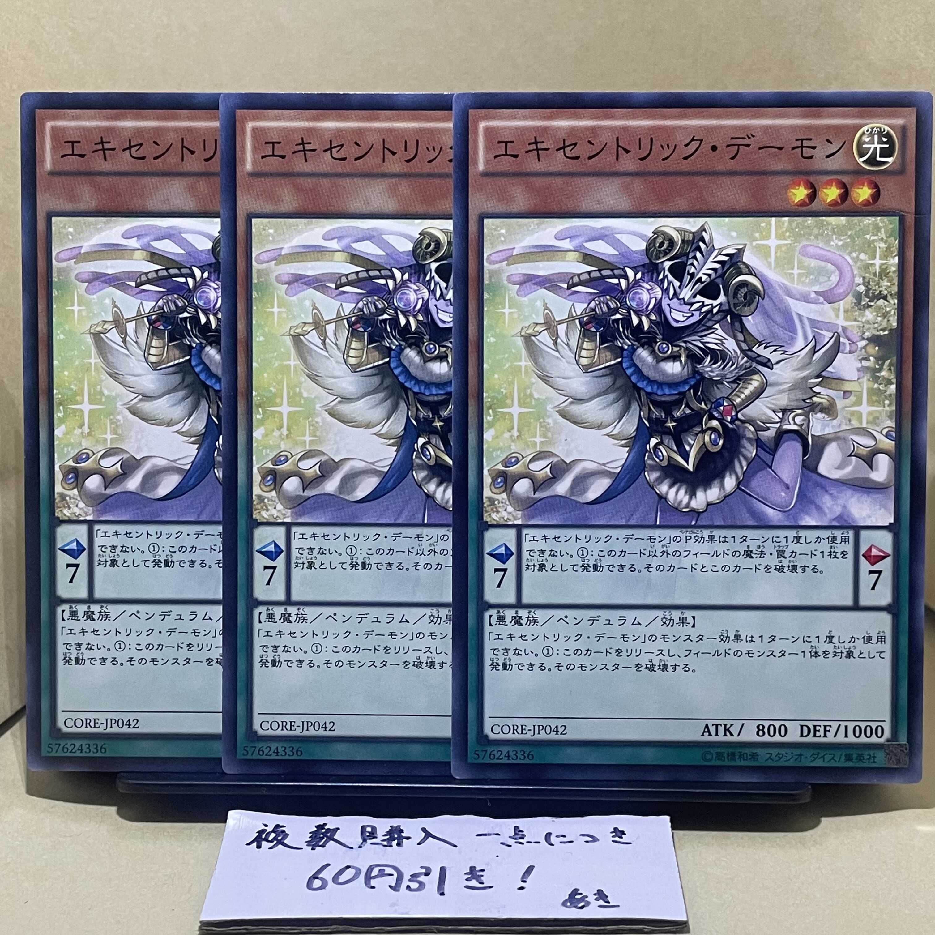 Archfiend Eccentrick Normal