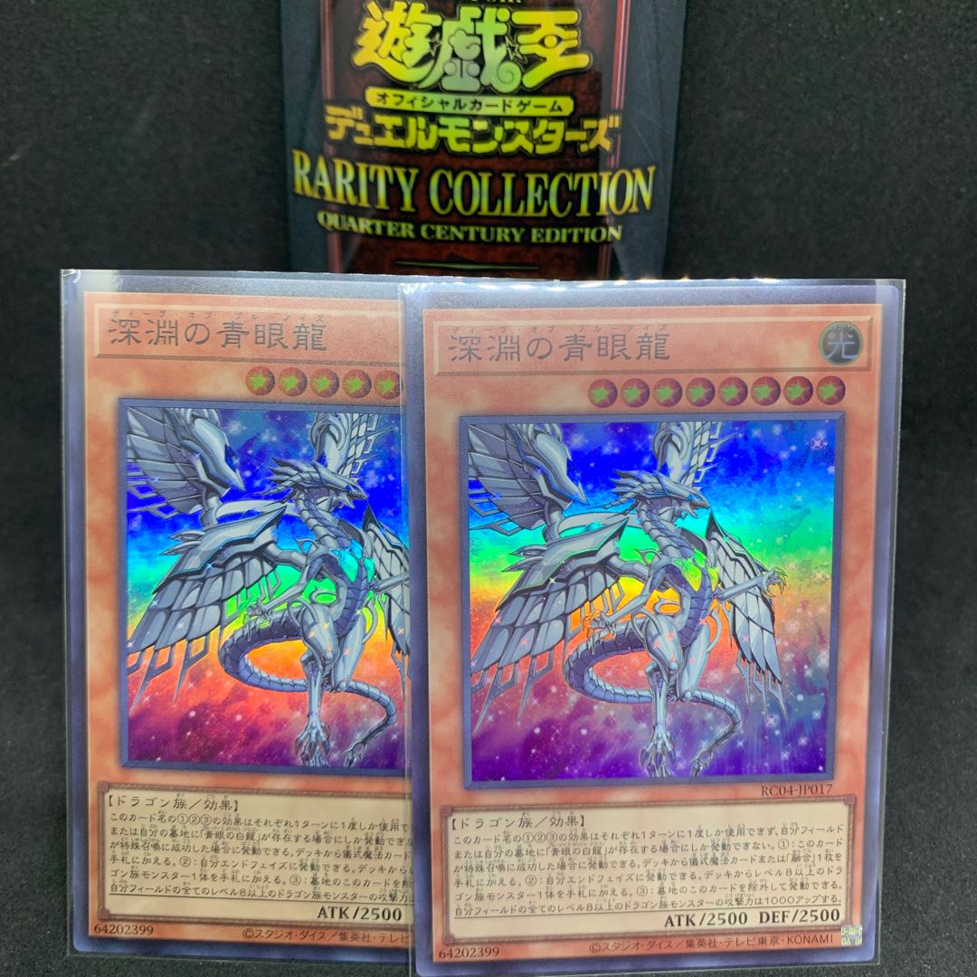 RC04 Blue-Eyes Abyss Dragon Super Rare JP017