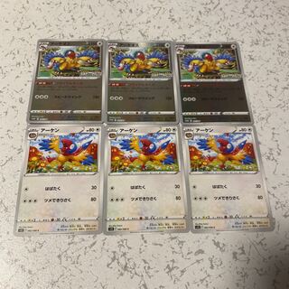 Archeops Promo 3 Archen 3