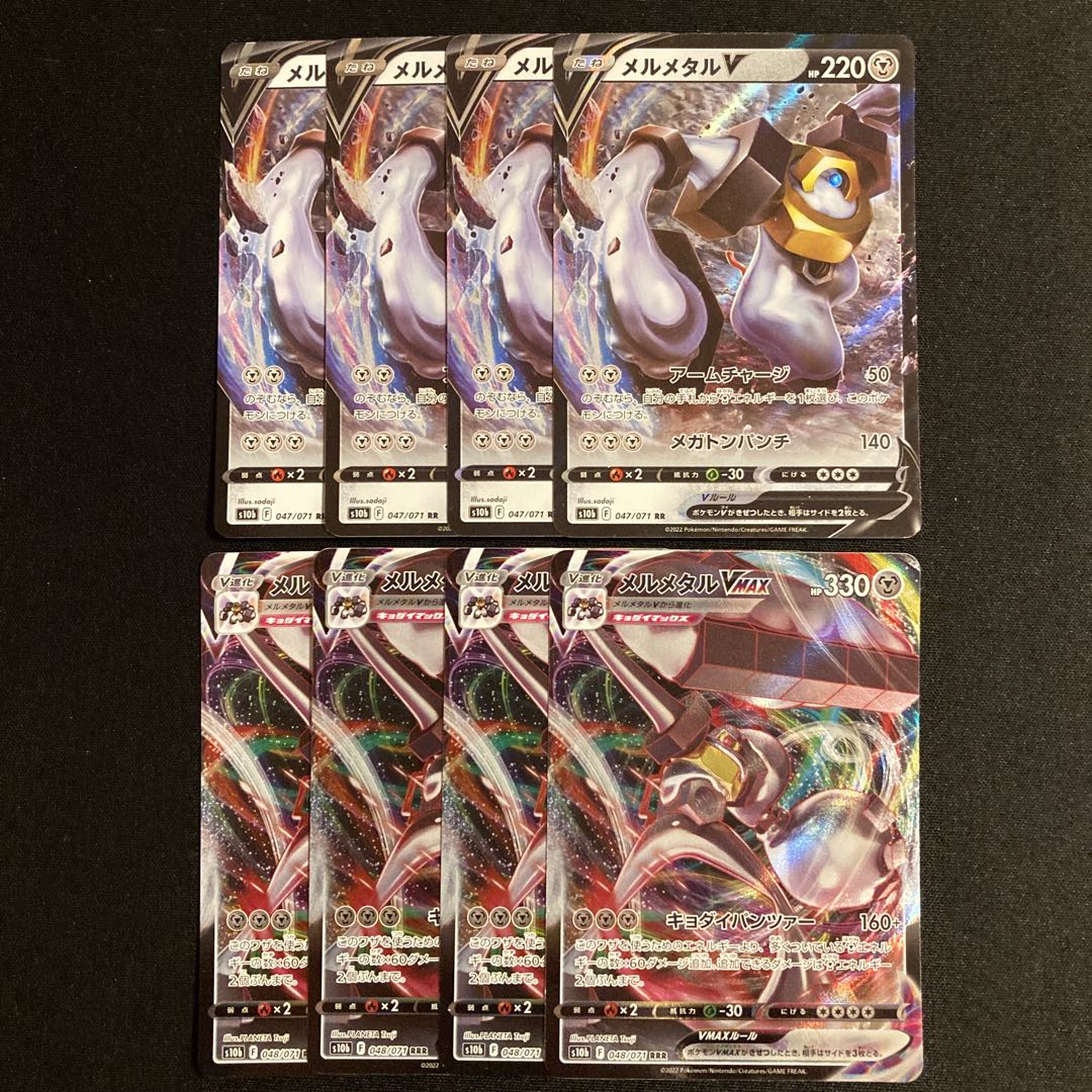 h260 MelmetalV MelmetalVMAX s10b Evolution line, 4 each, set of 8 Pokémon Trekkie