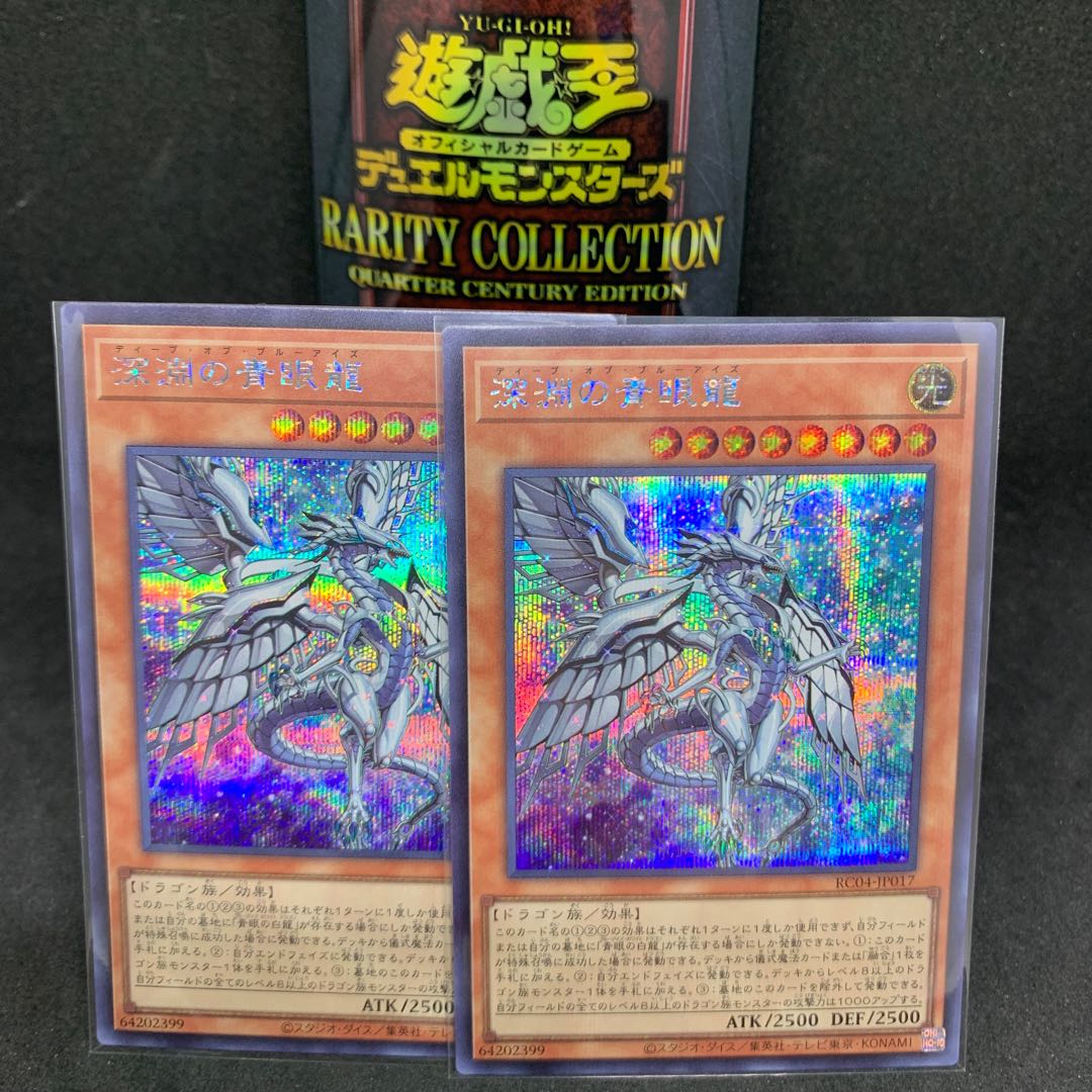 RC04 Blue-Eyes Abyss Dragon Secret Rare JP017