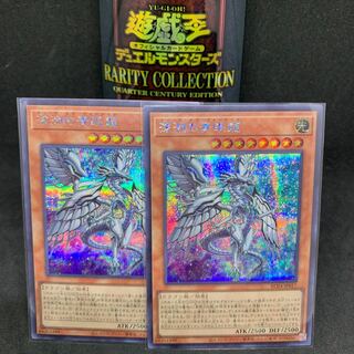 RC04 深淵の青眼龍 シークレットレア JP017