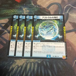 Umi phantom of the astral 4 sheets