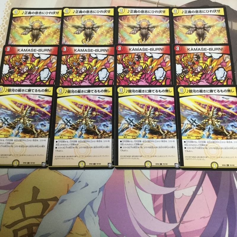 正義の意思にひれ伏せ 銀河の裁きに勝てるもの無し KAMASE-BURN!