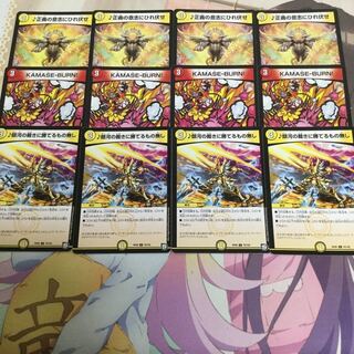 正義の意思にひれ伏せ 銀河の裁きに勝てるもの無し KAMASE-BURN!