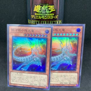 RC04 Galaxy-Eyes Afterglow Dragon Super Rare JP018