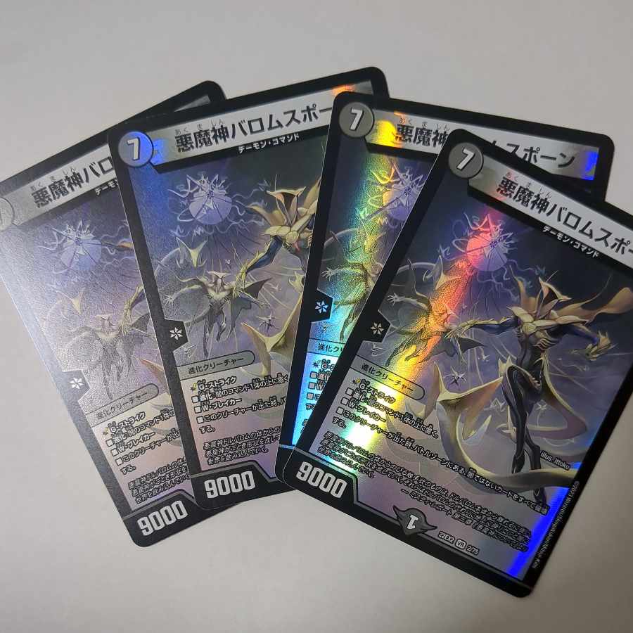 Ballom, Master of Death Spawn VR 2/75