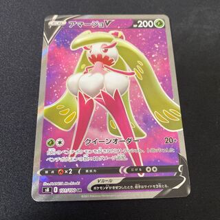 アマージョV SR 101/100