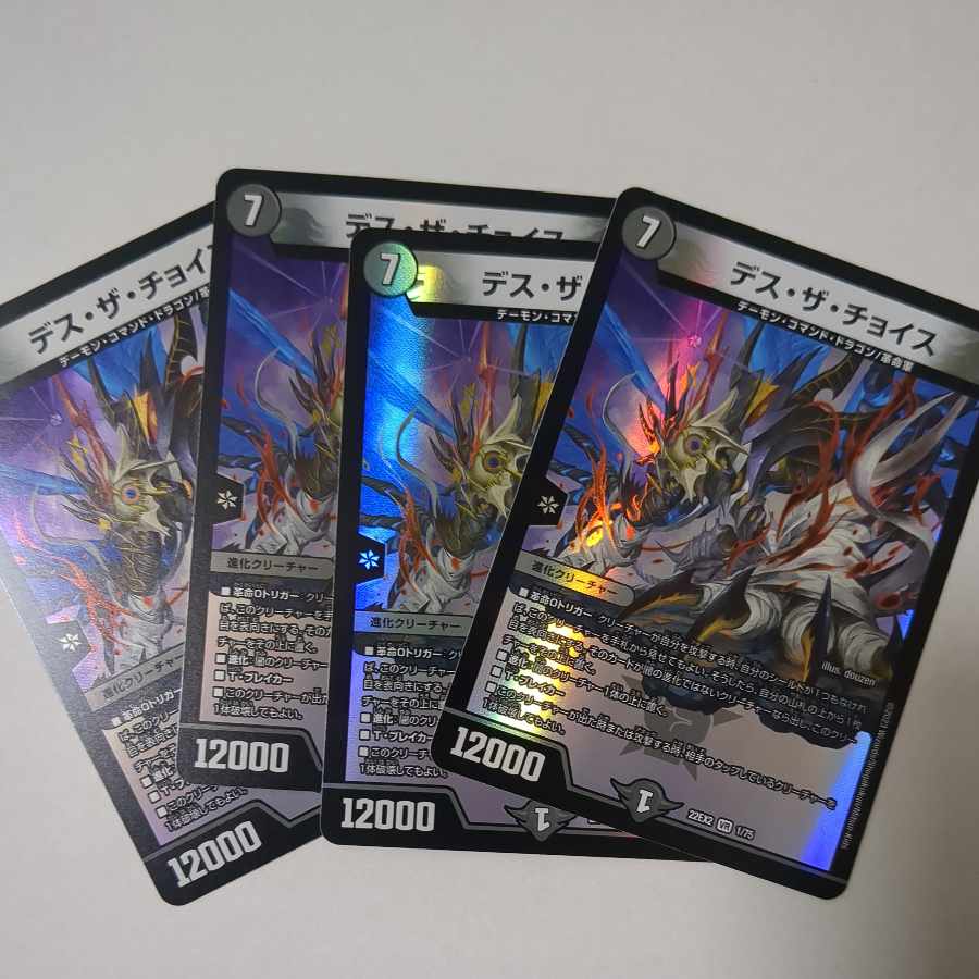 Death the Choice VR 1/75