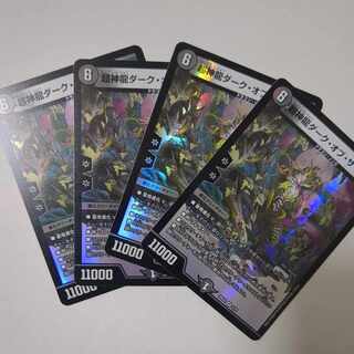 Psychic Divine Dragon Dark of the Lunar VR 3/75