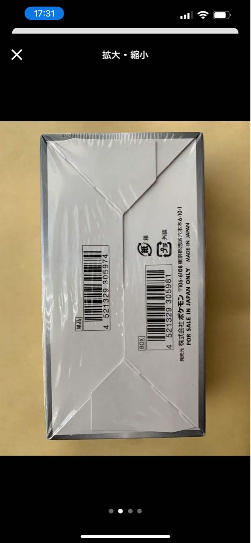 Pokémon Cards High Class Pack Shiny Star V Unopened Box