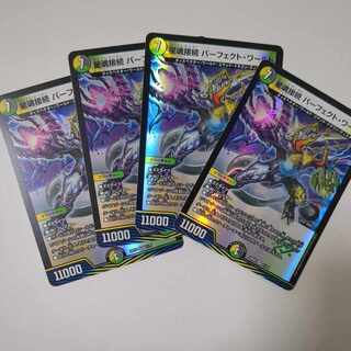 Hoshi Soul Connection Perfect World VR 11/75