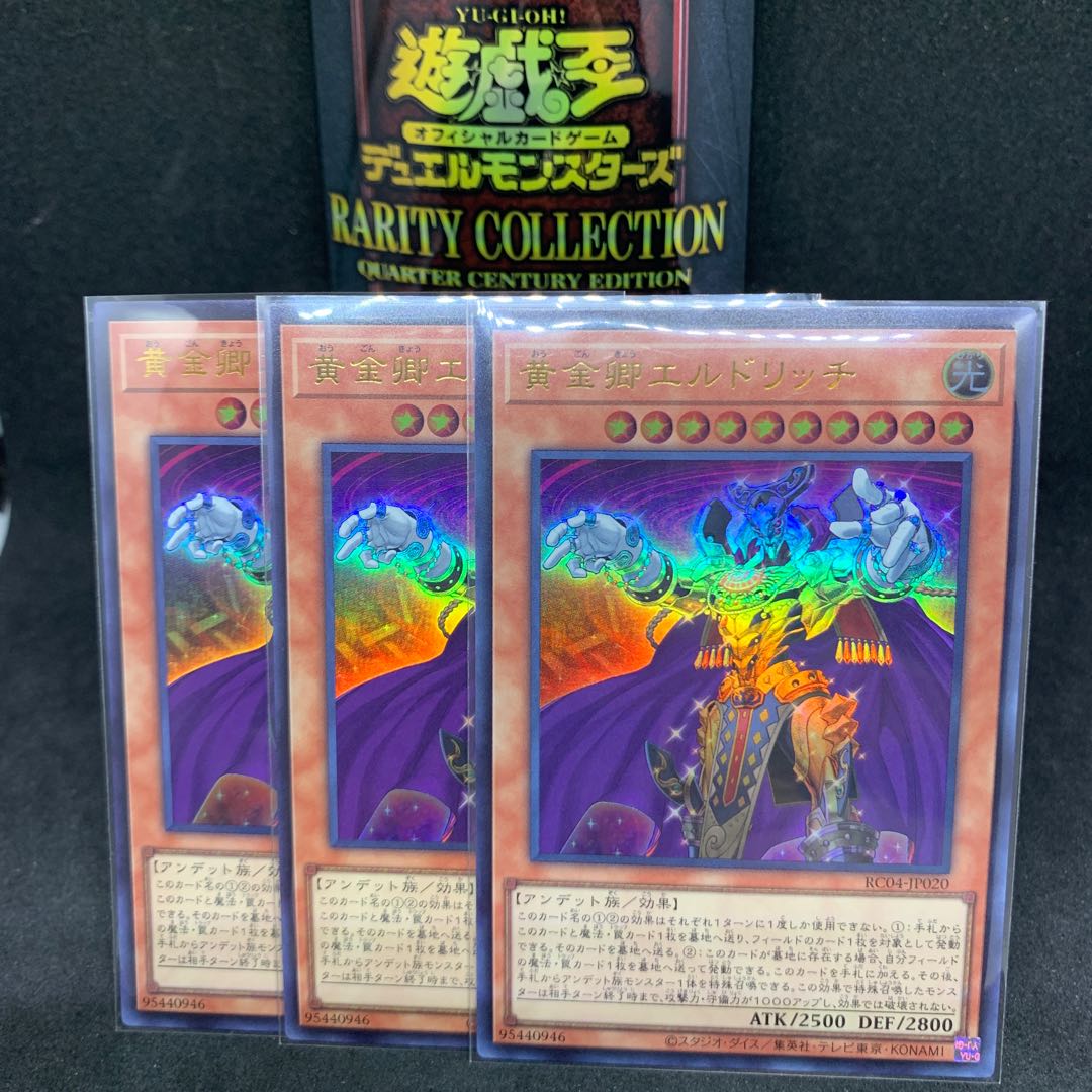 RC04 Eldlich the Golden Lord Ultra Rare JP020
