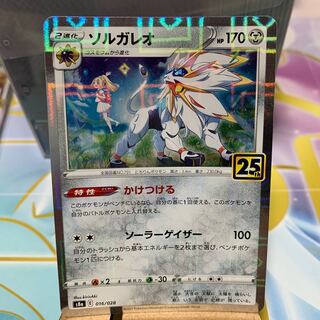 Solgaleo (mirror) 016/028