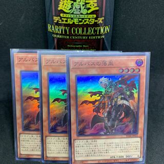 RC04 Fallen of Albaz Super Rare JP022