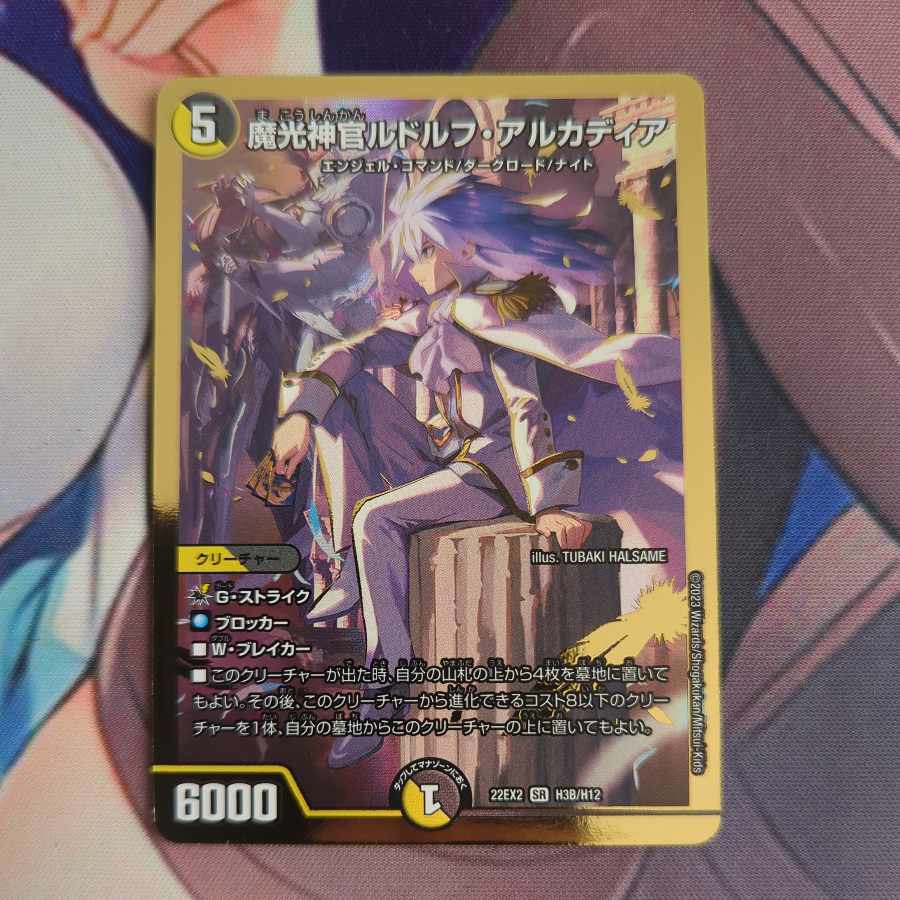 Magic Light Priest Rudolf Arcadia SR H3B/H12