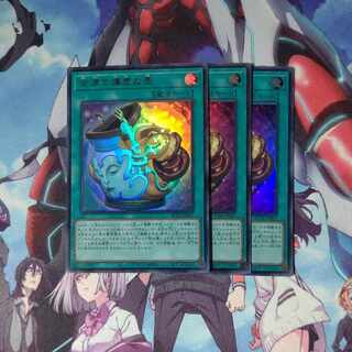 Pot of Prosperity Ultra Rare JP067 Set of 3