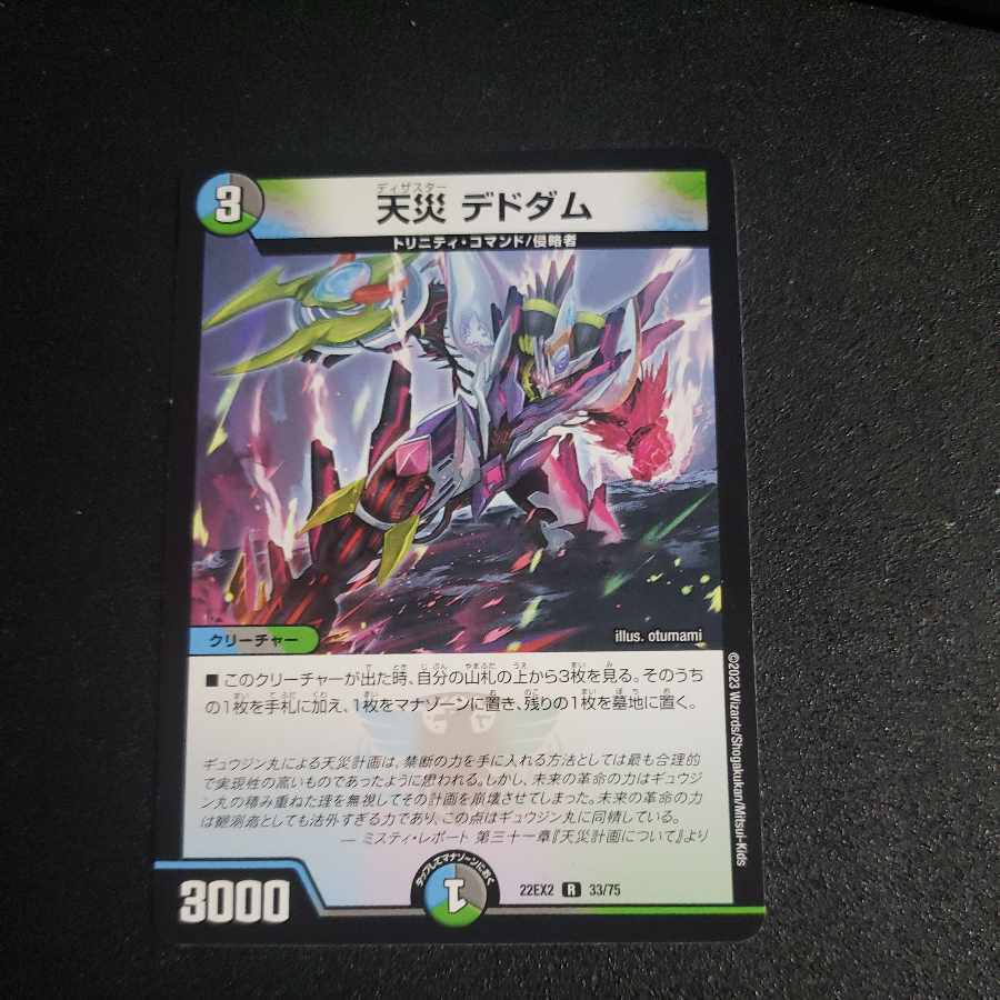 Natural disaster Dedham R 33/75