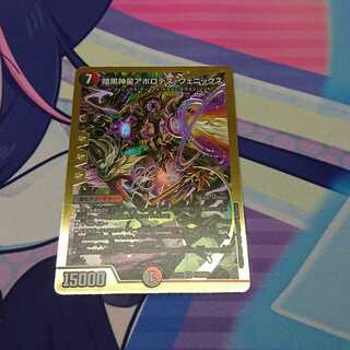 Darkness God Star Apollodes Phoenix B Rare