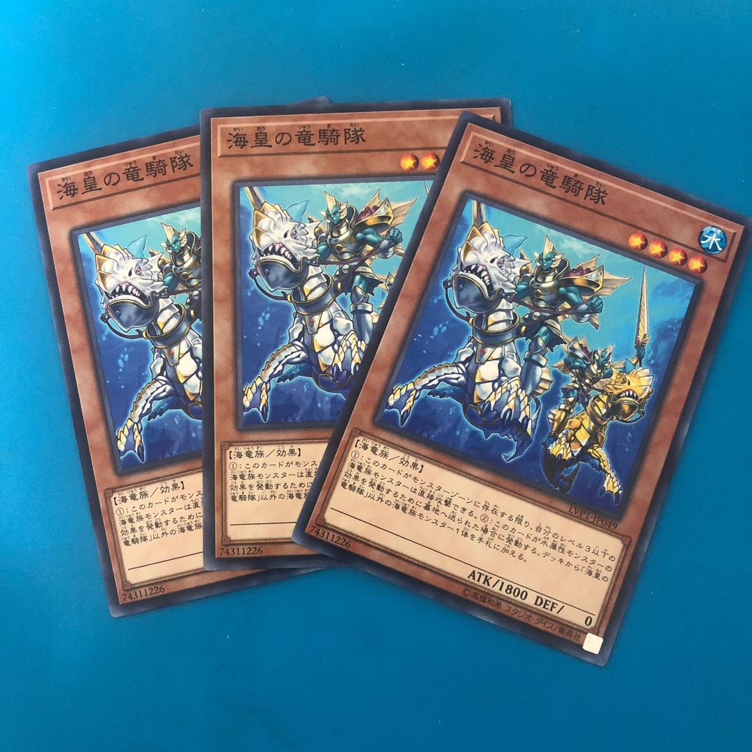 Atlantean Dragoons Normal JP049