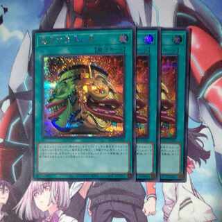 Pot of Extravagance Secret Rare JP060 Set of 3