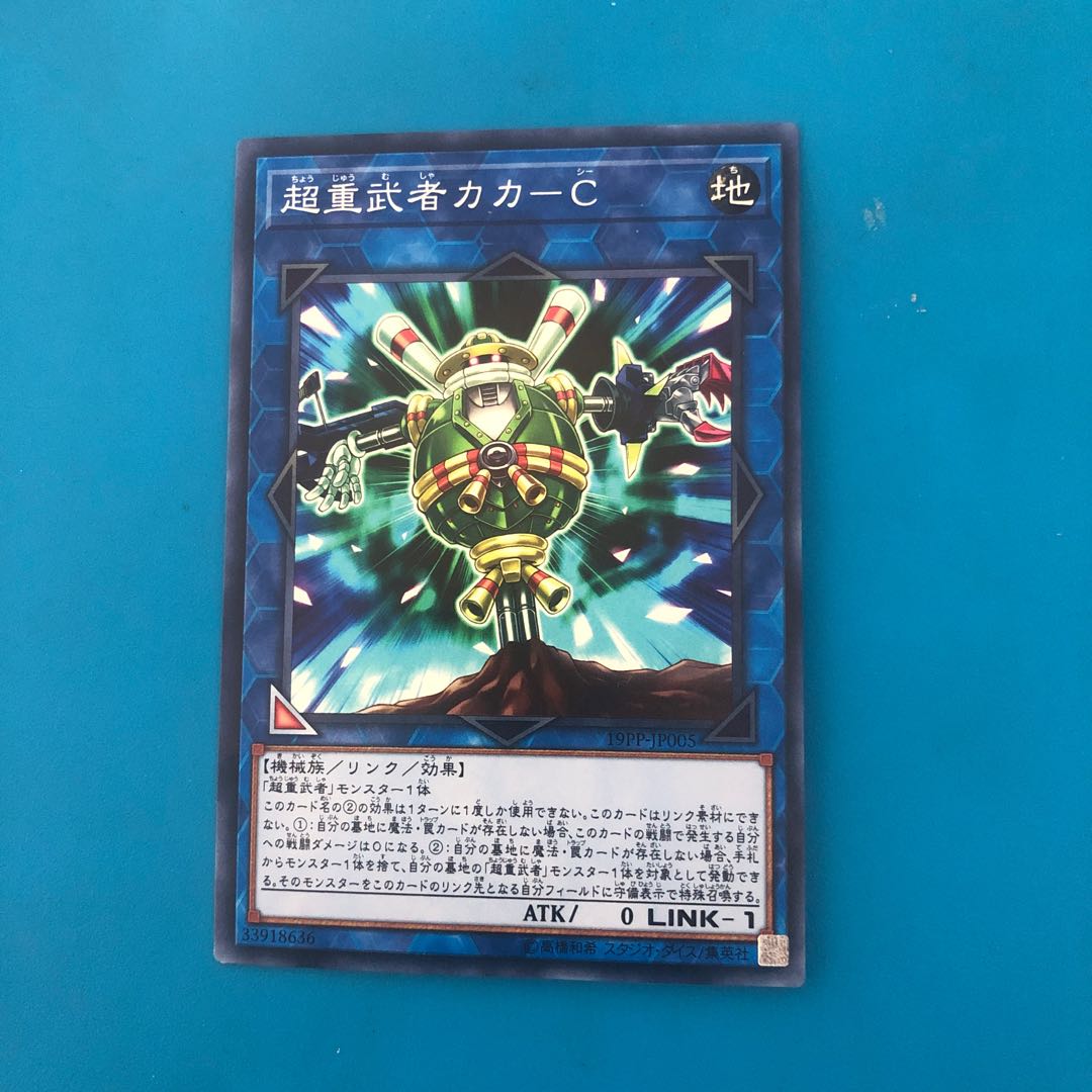 Psychic heavy warrior Kaka-C Normal JP005