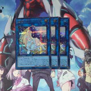 Artemis, the Magistus Moon Maiden Secret Rare JP050 Set of 3