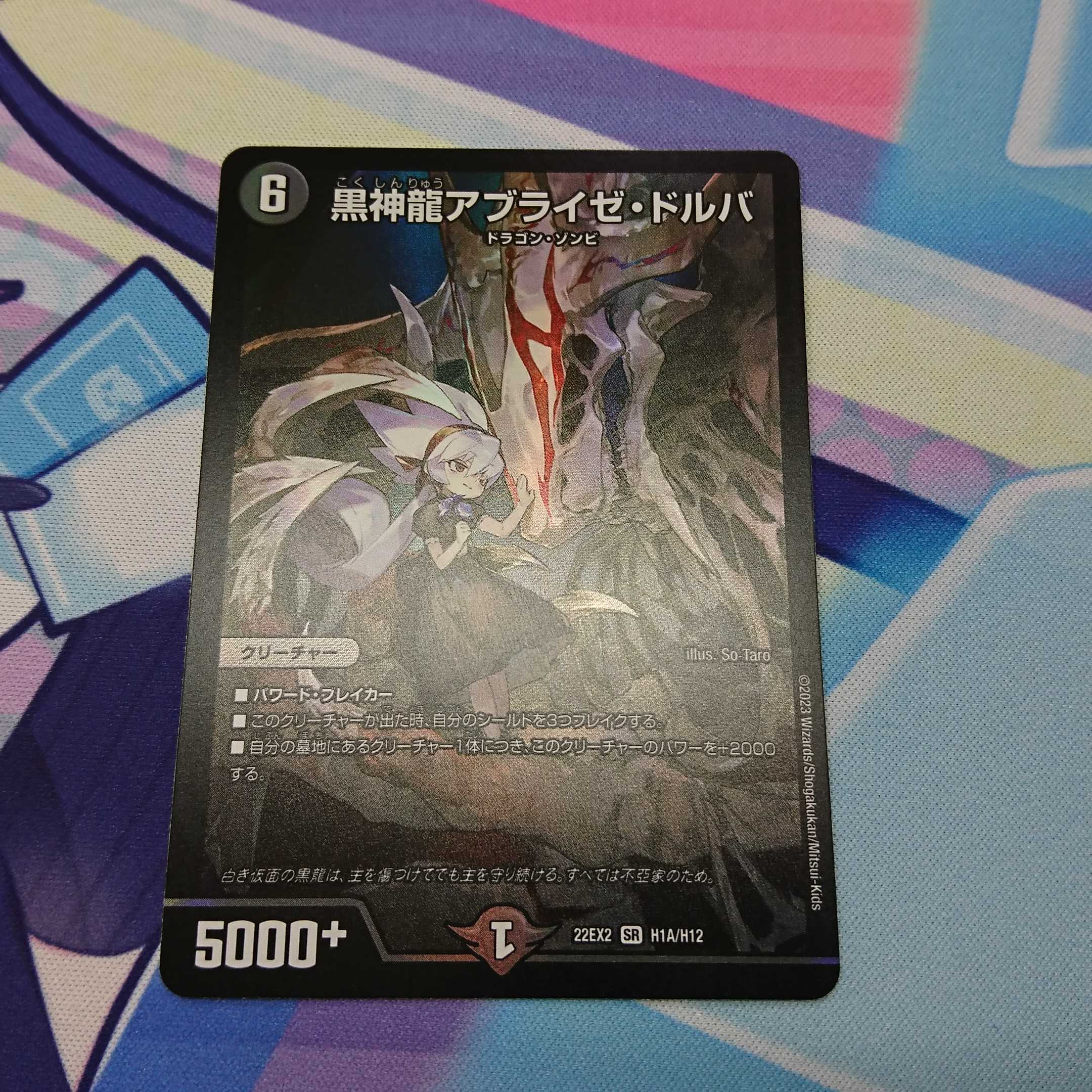 Black God Dragon Ablaze Dhruba