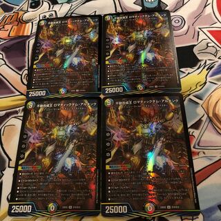 The Impious Synthesis King Romaticdom Alking SR S15/S15