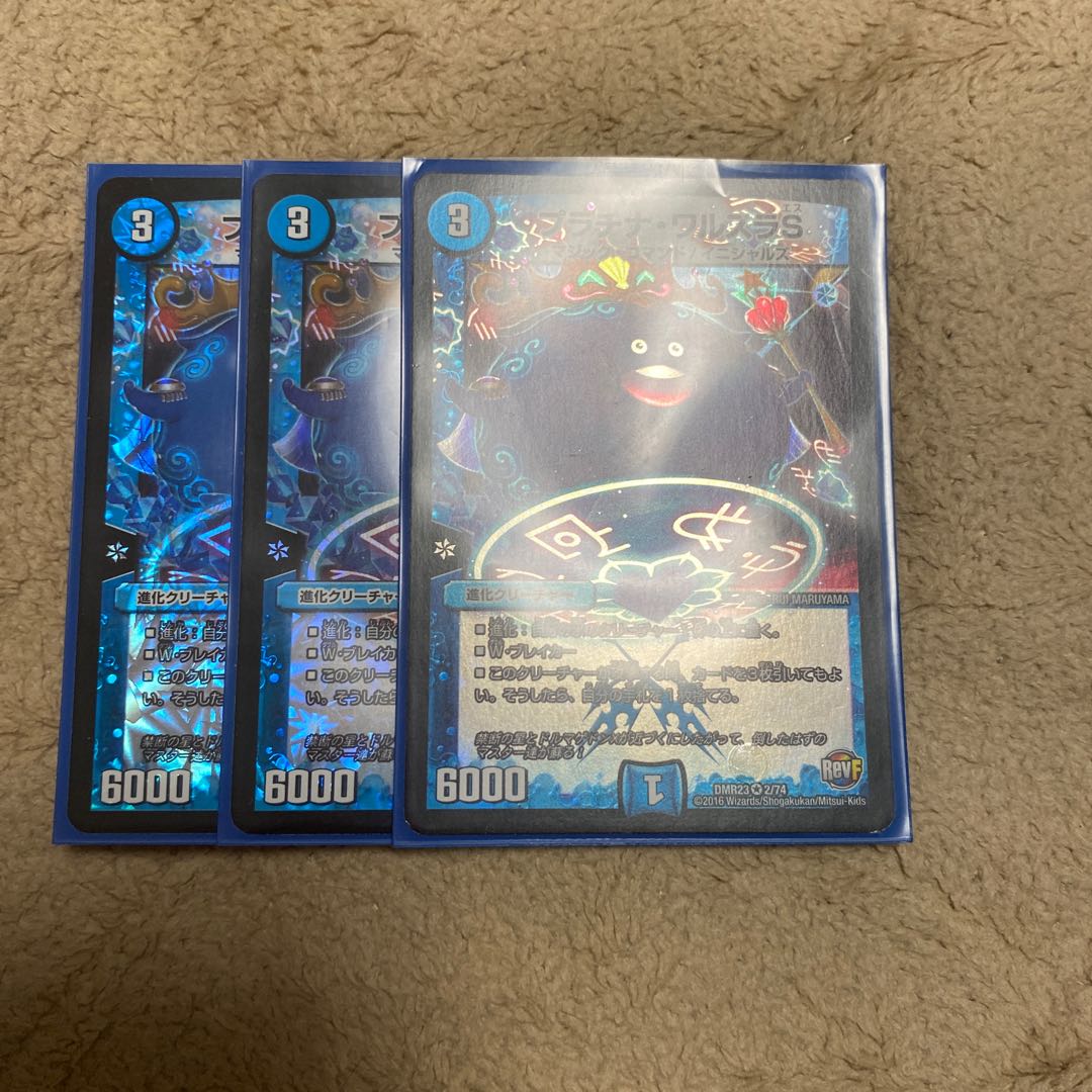 Platinum Walsula S VR 2/74