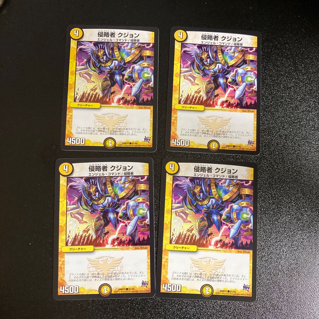 DM Invader Cujon Common, set of 4, set of 2