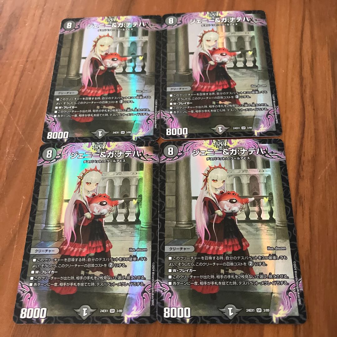 Jenny & Ga: Nateha SR 3/89