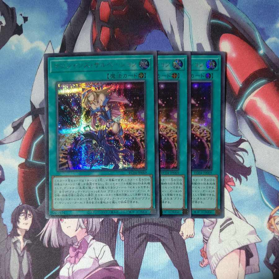 Magician's Salvation Secret Rare JP069 Set of 3