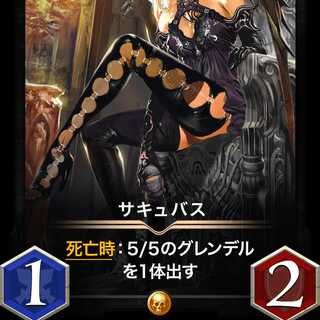 サキュバス Lv31