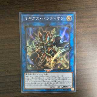 マギアス・パラディオン　スーパーレア　1枚