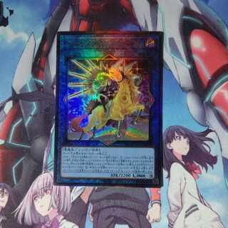 Knightmare Unicorn Ultimate Rare JP044