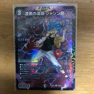 Jet-Black Abyss Emperor Jashin SR H2A/H12