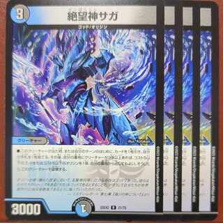 dhp set discount Desperate God Saga R 21/75