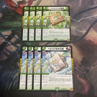 4 mind paintings of Hercopta, 4 ground plates of Jasmine, 2 sets.