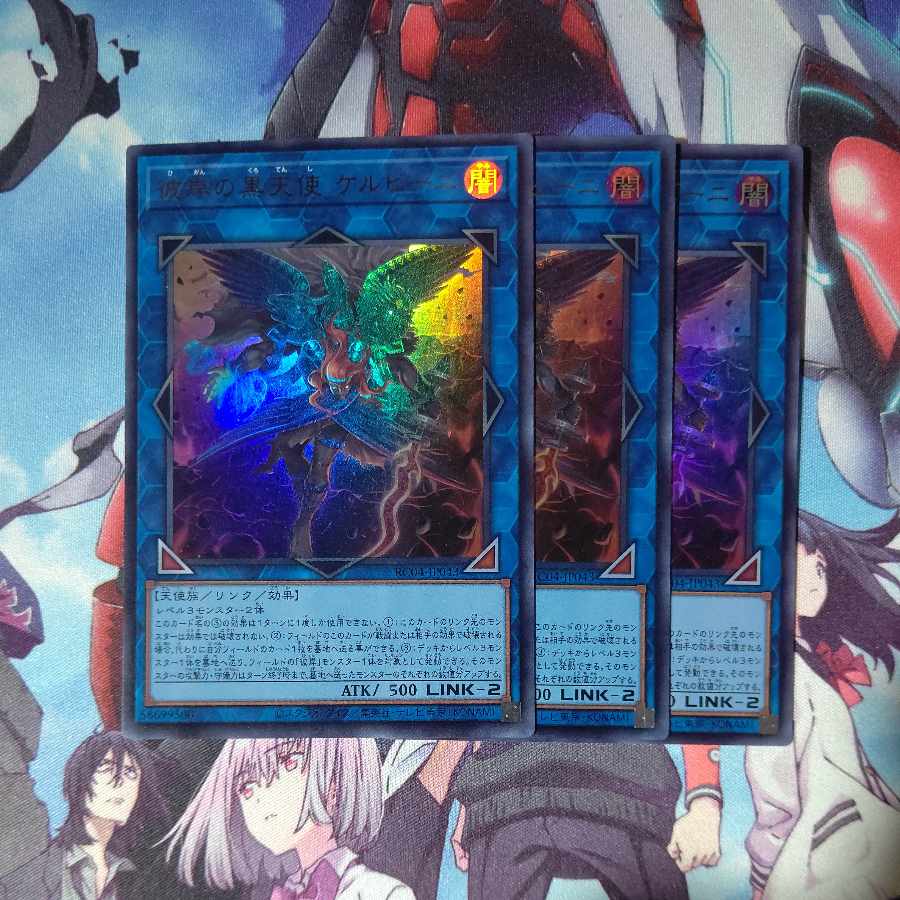 Cherubini, Ebon Angel of the Burning Abyss Ultra Rare JP043 Set of 3