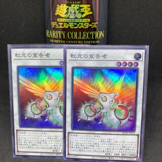 RC04 Herald of the Arc Light Super Rare JP032